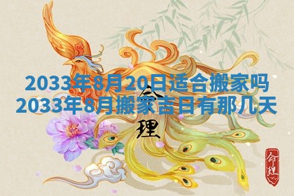 2026年3月份适合嫁娶的日子丨嫁娶的好日子