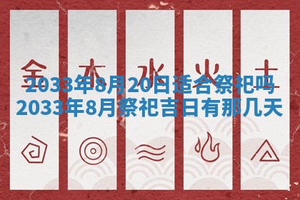 今日万年历2025年7月8日嫁娶的好日子,嫁娶吉日