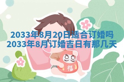 今天是否适宜安装大门,安门2025年6月13日黄历分析
