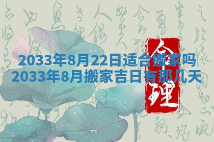 2026年公历3月结婚好日子