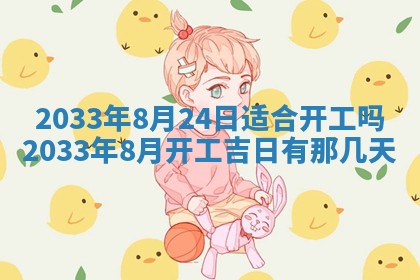 2026年公历3月结婚好日子