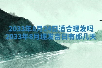 今天是否适宜安装大门,安门2025年6月13日黄历分析