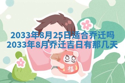 今日2025年6月22日万年历开始施工吉日查询,动土是好日子吗