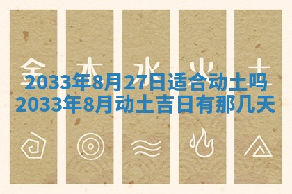 今天是否适宜安装大门,安门2025年6月13日黄历分析
