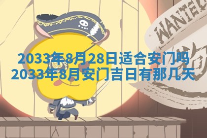 2026年公历3月结婚好日子