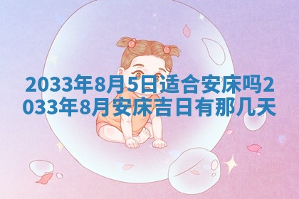 2026年公历3月结婚好日子