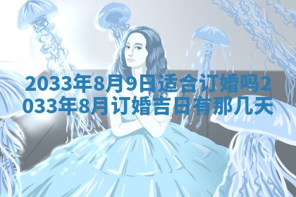 吴姓2026年02月08日出生的男孩子命理分析与起名攻略