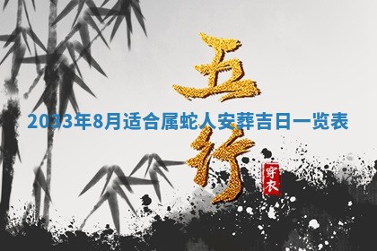 今天是否适宜安装大门,安门2025年6月13日黄历分析