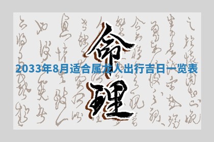 2026年公历3月结婚好日子