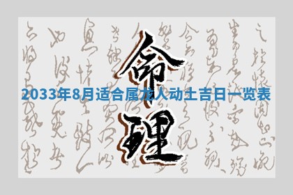 今日是否适宜完婚,结婚2025年6月22日黄历分析