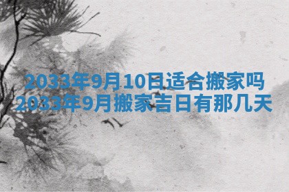 今日是否适宜完婚,结婚2025年6月22日黄历分析