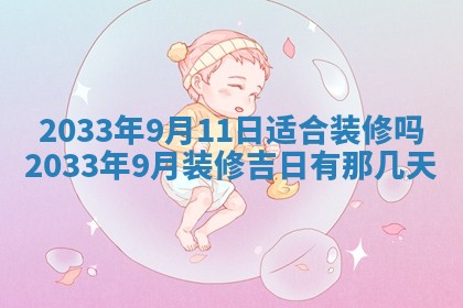2026年公历3月结婚好日子