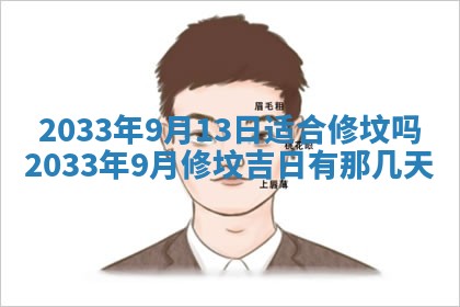 今日是否适宜完婚,结婚2025年6月22日黄历分析