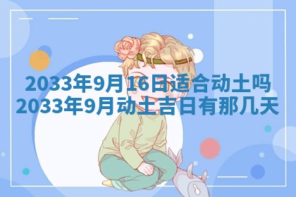 2026年公历3月结婚好日子