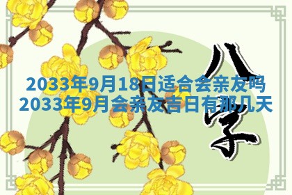 2026年公历3月结婚好日子