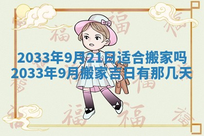 2026年公历3月结婚好日子