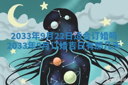 2026年公历3月结婚好日子