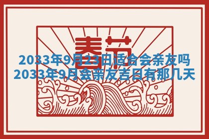 2025年12月01日麻将打麻将财神吉位