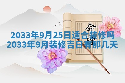 2026年公历3月结婚好日子