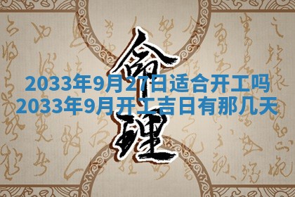 2025年12月01日麻将打麻将财神吉位