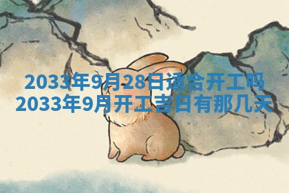 2025年12月06日黄历打麻将财神方向