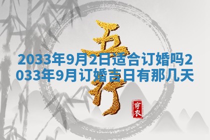2025年12月2日打麻将财神在哪个方位