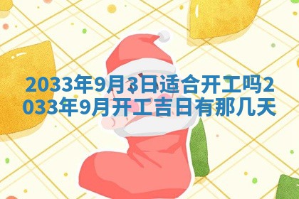 2026年02月14日生辰八字起名：程姓男孩子取什么名字最合适