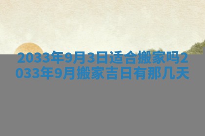 2026年公历3月结婚好日子