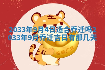 2026年公历3月结婚好日子
