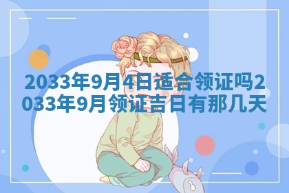 2026年公历3月结婚好日子