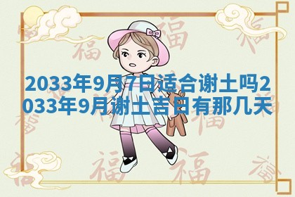 2025年12月01日麻将打麻将财神吉位