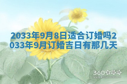 吴姓2026年02月08日出生的男孩子命理分析与起名攻略
