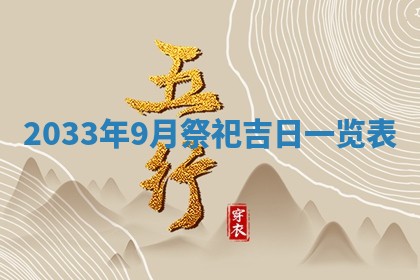 今天是否适宜安装大门,安门2025年6月13日黄历分析