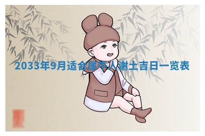 今天是否适宜安装大门,安门2025年6月13日黄历分析