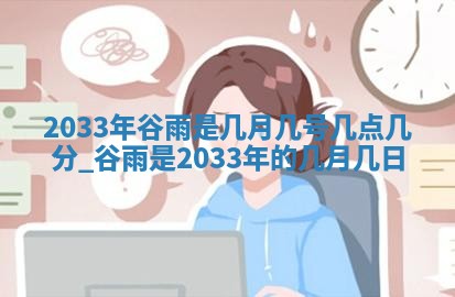 2025年11月29日财神方向,黄历财神方位查询
