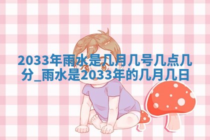 2025年11月29日财神方向,黄历财神方位查询
