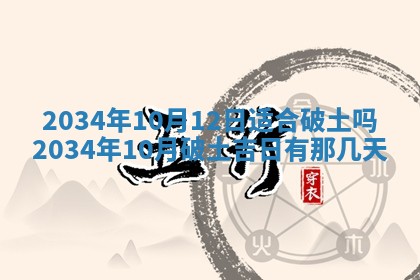 2025年6月7日适合房屋装饰吗,装修是好日子吗