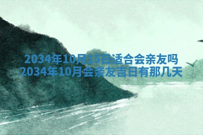 谭姓2026年02月27日出生的男孩子命理分析与起名攻略