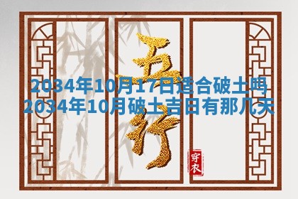 2026年01月23日出生余姓男宝宝八字五行取名禁忌与建议