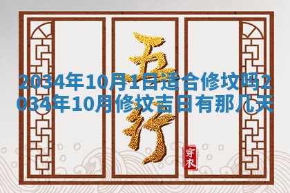 2025年12月06日黄历打麻将财神方向