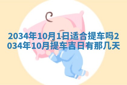 今日是否适宜完婚,结婚2025年6月22日黄历分析