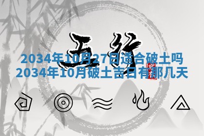 2026年01月23日出生余姓男宝宝八字五行取名禁忌与建议