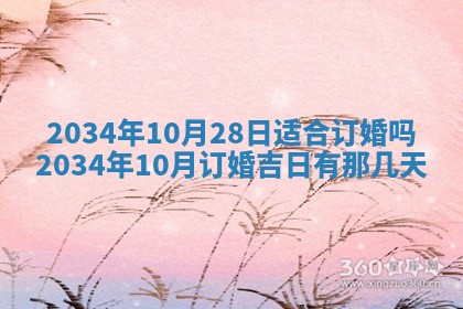 陈姓宝宝起名禁忌与技巧：2026年01月24日出生男孩子最佳名字