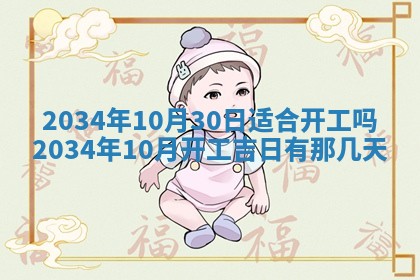 陈姓宝宝起名禁忌与技巧：2026年01月24日出生男孩子最佳名字