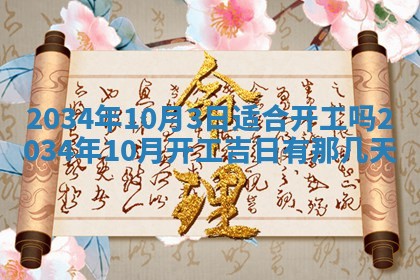 今日是否适宜完婚,结婚2025年6月22日黄历分析