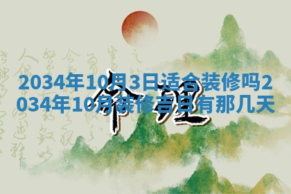 今日是否适宜完婚,结婚2025年6月22日黄历分析
