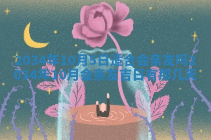 吴姓2026年02月08日出生的男孩子命理分析与起名攻略