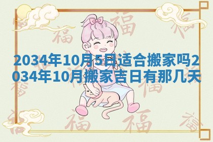 陈姓宝宝起名禁忌与技巧：2026年01月24日出生男孩子最佳名字