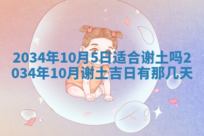 陈姓宝宝起名禁忌与技巧：2026年01月24日出生男孩子最佳名字