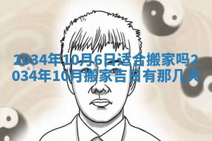 陈姓宝宝起名禁忌与技巧：2026年01月24日出生男孩子最佳名字